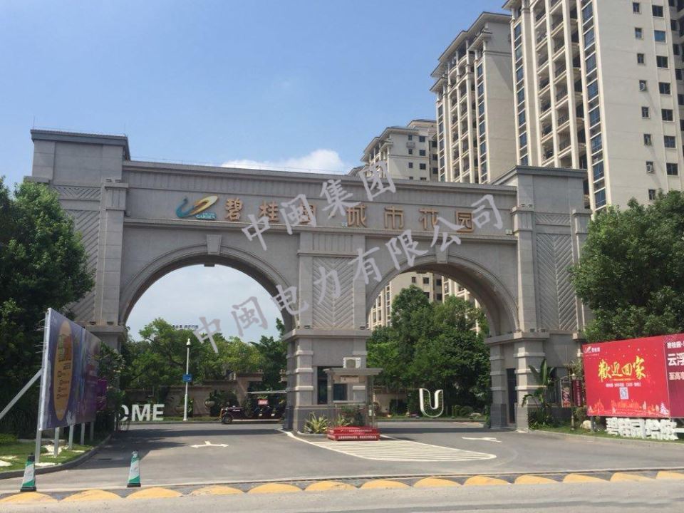 150813701625950.jpg 碧桂園大門.jpg